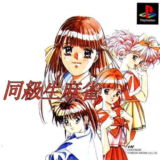 Doukyuusei Mahjong (Japan)